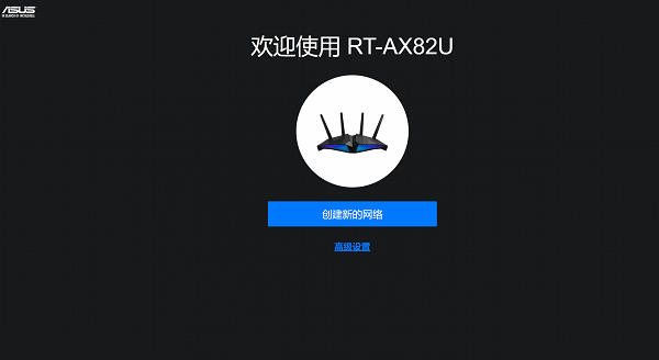 路由也能玩RGB? 華碩WiFi6路由RT-AX82U點(diǎn)評