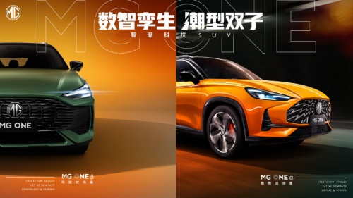 MG ONE正式上市，帶來(lái)智能科技駕乘體驗(yàn)