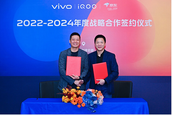 京東與vivo、iQOO達成深度戰(zhàn)略合作 聯(lián)手發(fā)掘手機零售市場潛力