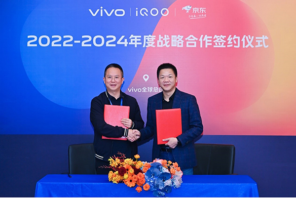 京東與vivo、iQOO達成深度戰(zhàn)略合作 聯(lián)手發(fā)掘手機零售市場潛力