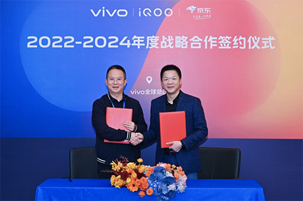 京東與vivo、iQOO簽署3年戰(zhàn)略合作協(xié)議 以全渠道和服務(wù)優(yōu)勢拓展市場