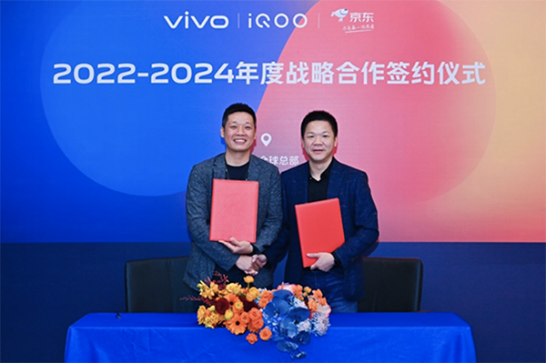 京東與vivo、iQOO簽署3年戰(zhàn)略合作協(xié)議 以全渠道和服務(wù)優(yōu)勢拓展市場