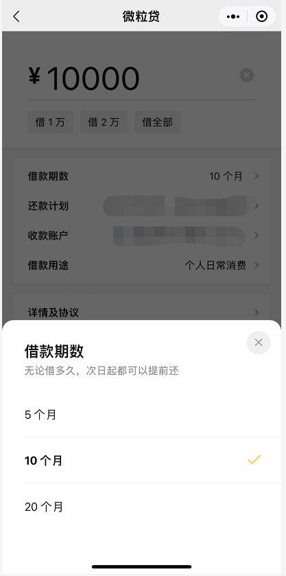 想用小額貸款產品微粒貸，這幾個優(yōu)勢可以了解一下