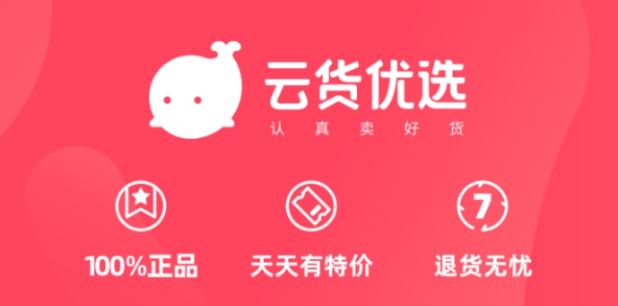 時間自由，收入增加，云貨優(yōu)選助力更多人靈活就業(yè)