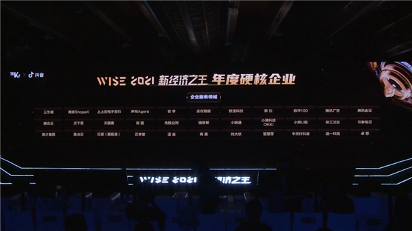 先勝業(yè)財獲評36氪「WISE 2021新經濟之王」年度硬核企業(yè)