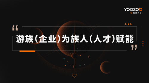 游族網(wǎng)絡(luò)CEO陳芳：時(shí)代賦能游戲產(chǎn)業(yè)，游戲助推時(shí)代文化