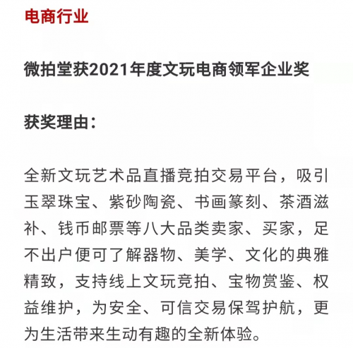 聯(lián)想、平安、微拍堂入選中科院《互聯(lián)網(wǎng)周刊》“年度金i獎(jiǎng)”