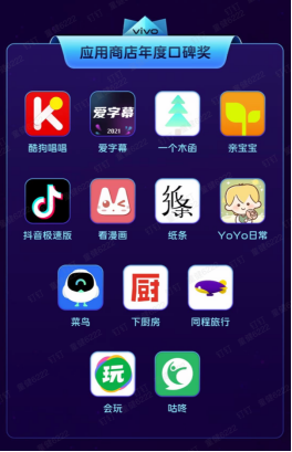 親寶寶獲vivo應(yīng)用商店年度口碑獎