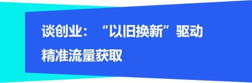 富途專訪萬物新生CEO：具備社會(huì)價(jià)值的公司有更長遠(yuǎn)的商業(yè)價(jià)值