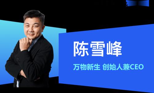 富途專訪萬物新生CEO：具備社會(huì)價(jià)值的公司有更長遠(yuǎn)的商業(yè)價(jià)值