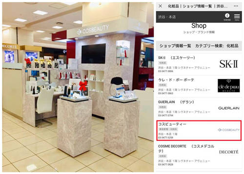 COSBEAUTY可思美進(jìn)入法國市場，首店落戶PARIS LOOK巴黎免稅店