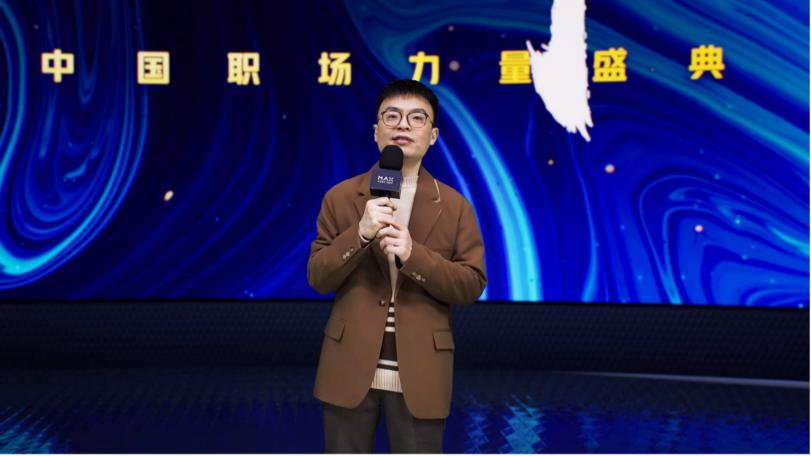 2021 脈脈 MAX 中國職場力量盛典林凡演講：多數人的黃金時代到來