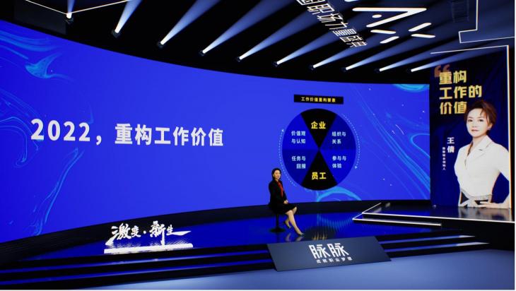 2021 脈脈 MAX 中國職場力量盛典林凡演講：多數人的黃金時代到來