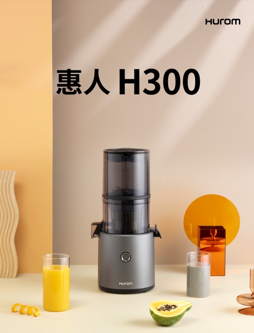 果汁機什么牌子的質(zhì)量好？惠人H300E全新升級，帶來不一樣的新體驗