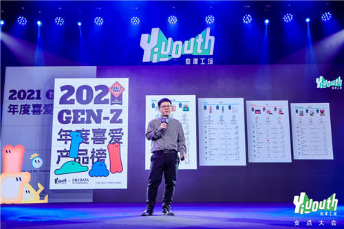 Yiyouth“2021 支點大會”：撐住你，也撬動點什么！