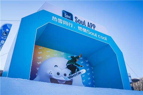 Soul App雪上嗨趴燃動崇禮，冬奧冠軍韓曉鵬前來助陣