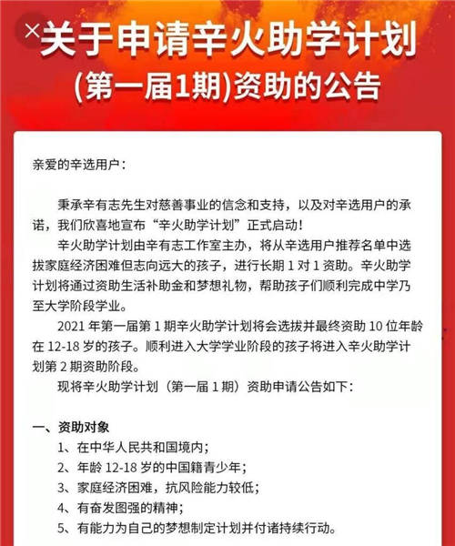 多方認證的愛心企業(yè)家辛巴，通過實干詮釋公益初心