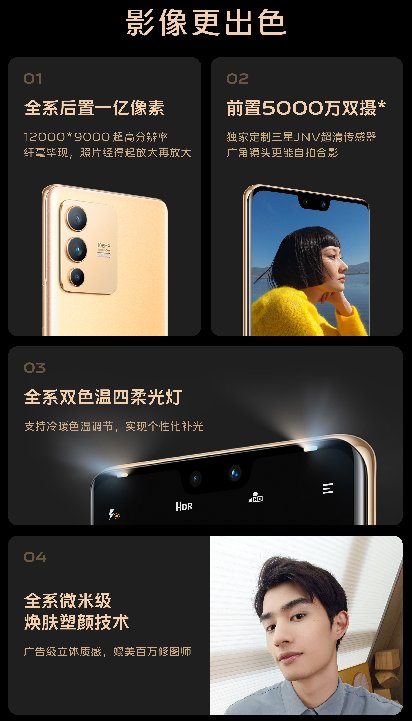 兼顧顏值與實(shí)力 vivo S12系列在“真快樂(lè)”驚艷登場(chǎng)