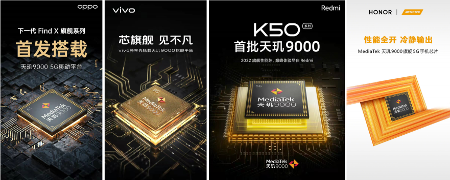 OPPO Find X旗艦首發(fā)！天璣9000登頂安卓芯皇，“發(fā)高成”改變旗艦格局