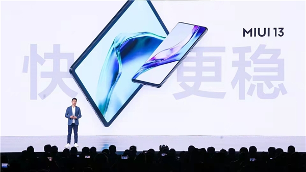 流暢度最高提升52% 全新MIUI13聚焦基礎(chǔ)體驗(yàn)