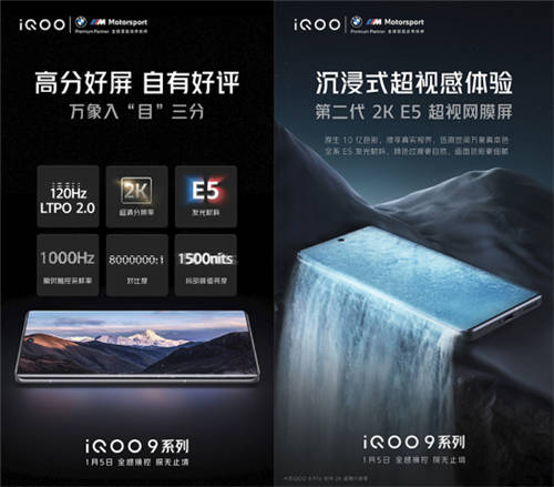 iQOO 9 Pro再次交出全能旗艦表現(xiàn)！性能、充電、屏幕全面提升