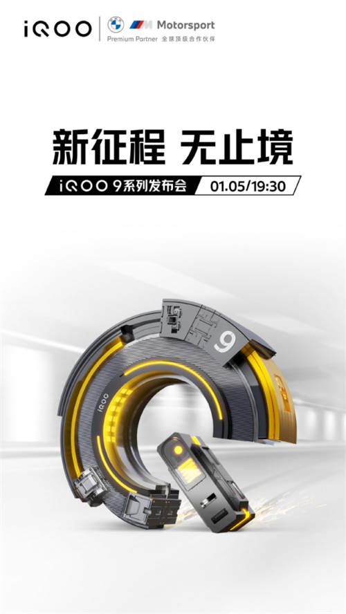 iQOO 9 Pro再次交出全能旗艦表現(xiàn)！性能、充電、屏幕全面提升