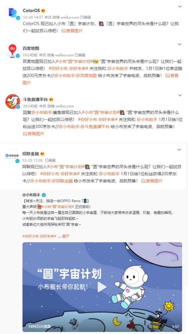 OPPO小布助手拍了拍你說，硬核AI也可以浪漫童趣