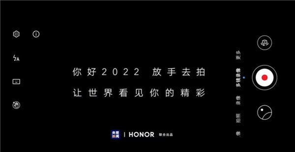 隔的是賽道 換的是玩法：榮耀60“隔空換鏡”創(chuàng)意盤(pán)點(diǎn)2021成熱門(mén)話題