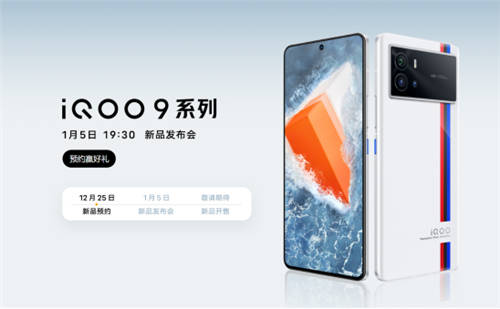 iQOO 9 Pro爆料總結(jié)：性能依舊拉滿，配置全面提升