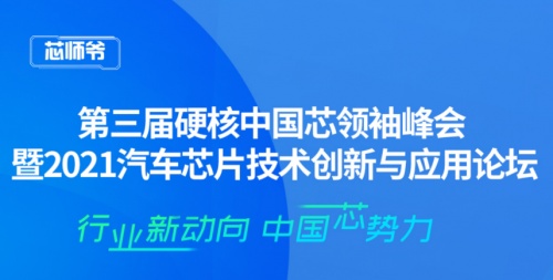 重磅!憶芯斬獲兩項(xiàng)硬核中國(guó)芯大獎(jiǎng) 引領(lǐng)國(guó)產(chǎn)高性能企業(yè)級(jí)SSD市場(chǎng)