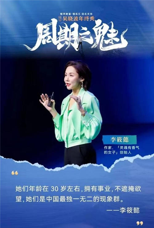 李筱懿X吳曉波年終秀：你好，姐姐（跨年演講全文）