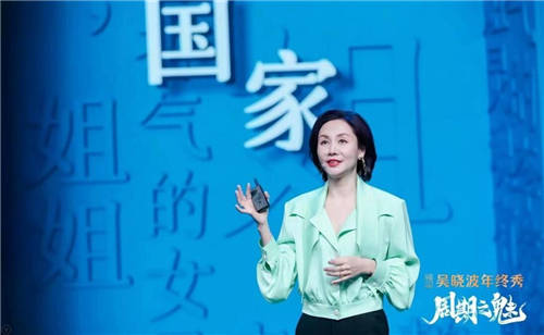 李筱懿X吳曉波年終秀：你好，姐姐（跨年演講全文）