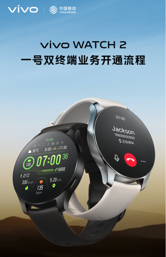 如何開(kāi)通vivo Watch2 eSIM？三大運(yùn)營(yíng)商的詳細(xì)教程來(lái)了