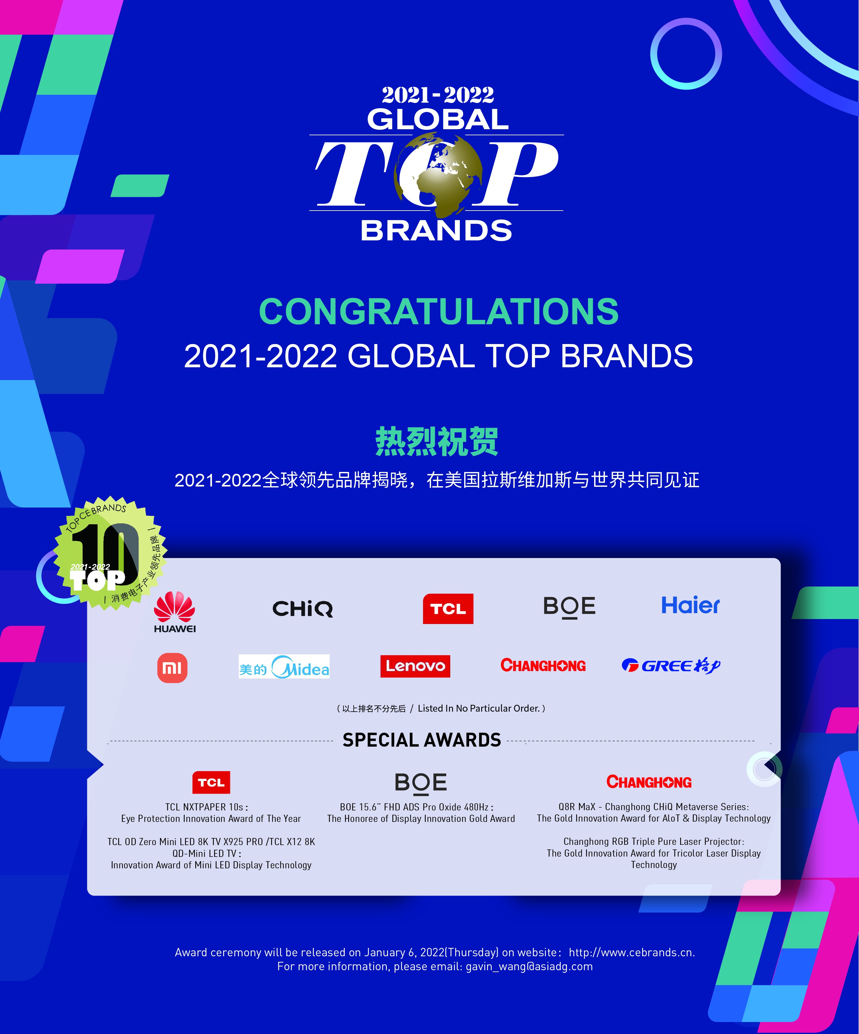 2021-2022全球領(lǐng)先品牌Global Top Brands榜單出爐，共同見證行業(yè)新標桿