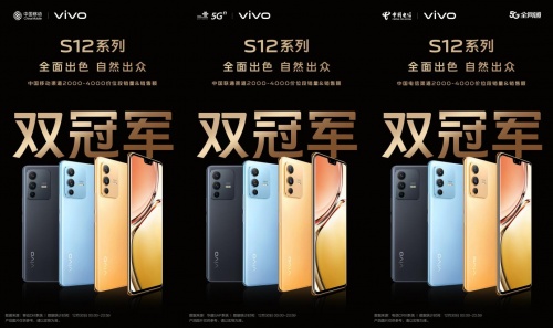 “年度前置人像旗艦” vivo S12 Pro影像實力再獲肯定