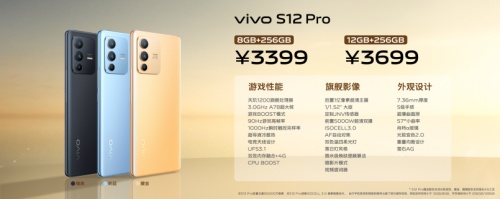 “年度前置人像旗艦” vivo S12 Pro影像實力再獲肯定