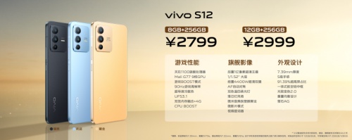 “年度前置人像旗艦” vivo S12 Pro影像實力再獲肯定