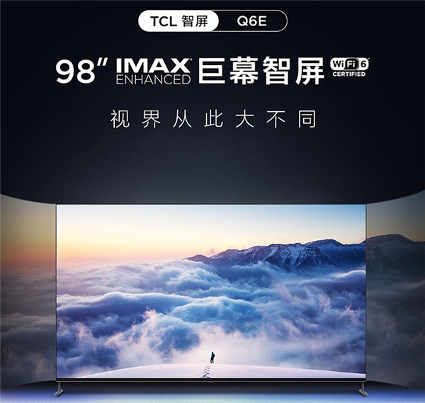 98英寸液晶電視僅售兩萬！TCL、海信、紅米哪款更值得購買？