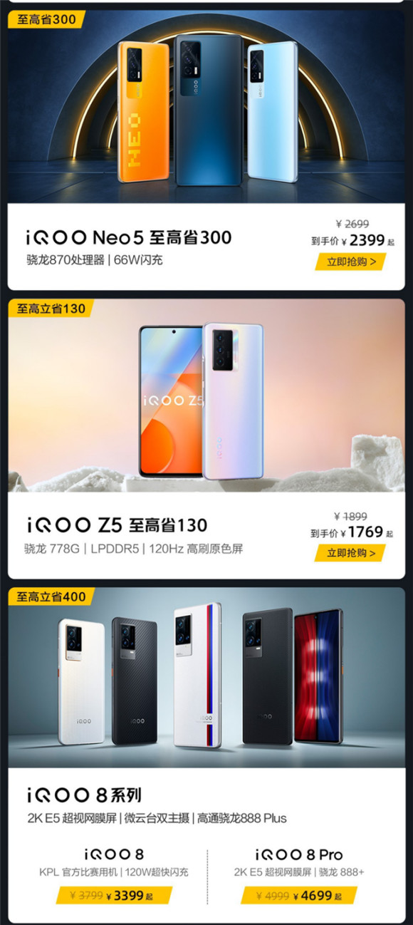 iQOO 9系列登場！下單加贈藍牙耳機，還可抽獎贏iQOO新年禮盒