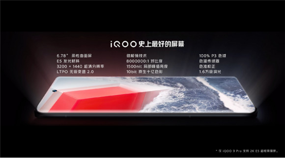 iQOO 9系列登場！下單加贈藍牙耳機，還可抽獎贏iQOO新年禮盒