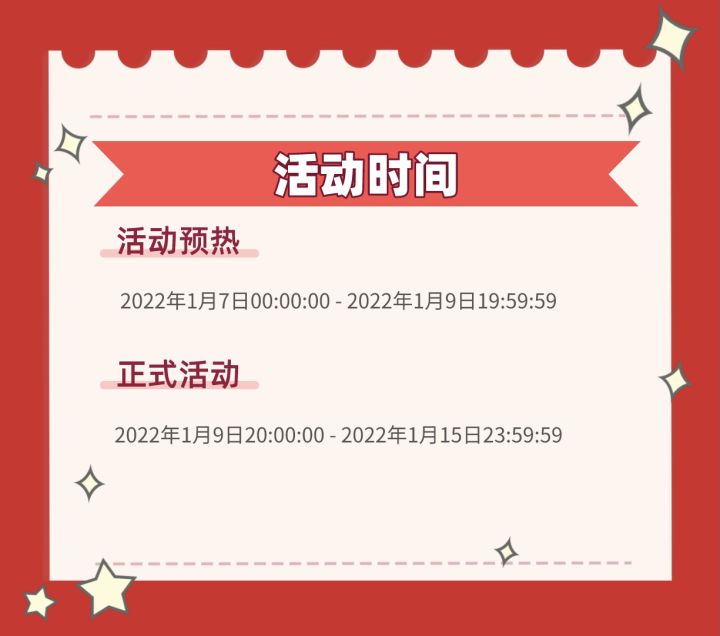 【新手推薦】2022年貨節(jié)攻略：年貨節(jié)什么時候開始？年貨節(jié)有哪些東西值得買的？