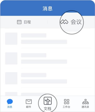 騰訊文檔月活躍用戶超2億，聯(lián)合企業(yè)微信、騰訊會議帶來全新云端效率協(xié)作體驗