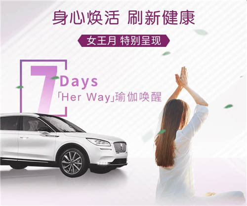 林肯之道打造全新數(shù)字化購(gòu)車之旅