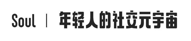 Soul再獲專業(yè)嘉獎 摘得“21世紀卓越商業(yè)模式公司”稱號