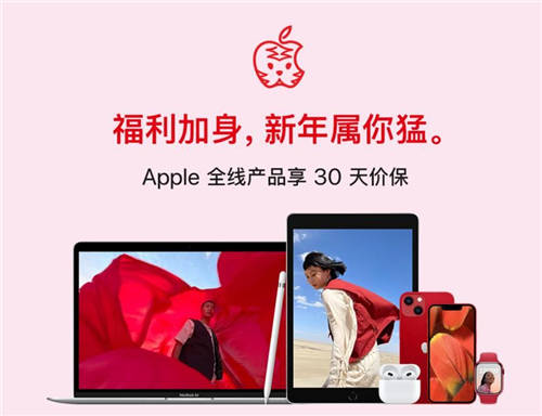 京東Apple年終盛典狂歡來(lái)襲 聯(lián)合愛(ài)回收推出以舊換新為用戶(hù)送福利