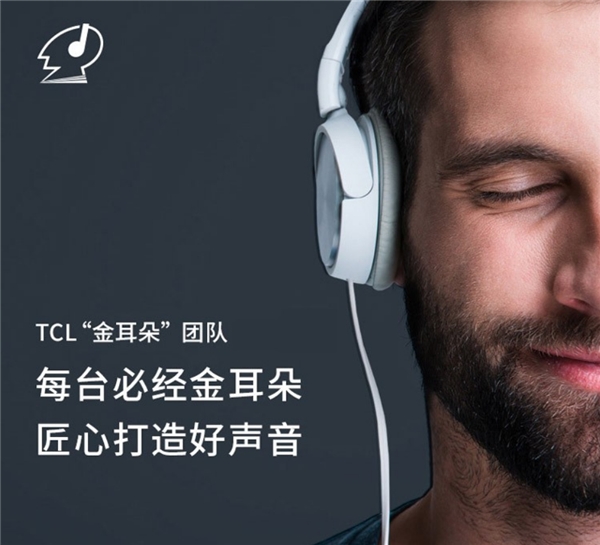 補(bǔ)齊影音最后一塊短板！TCL將發(fā)布TCL S12金標(biāo)劇院電視