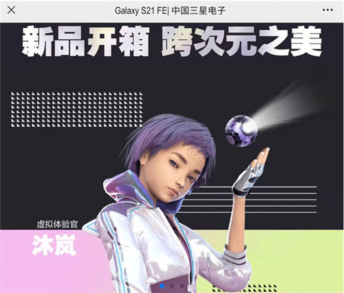 這個(gè)虛擬人有何不同？剛出道就被三星看中？