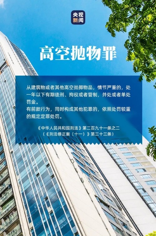 構建智慧社區(qū)防范高空墜物，碧桂園服務全面保障業(yè)主安全