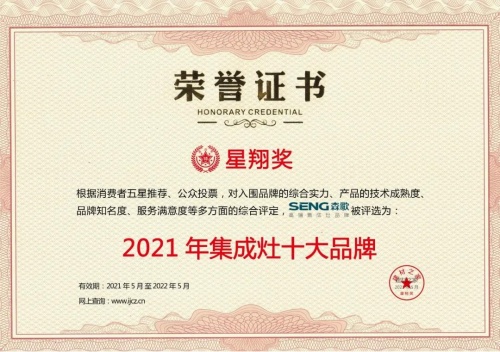 盤點(diǎn)2021年集成灶十大名牌排行榜，看看你最愛哪一個(gè)