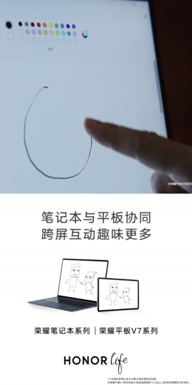 《爸爸的秘密》暖心上線 榮耀MagicBook V 14跨屏互動(dòng)讓愛分享